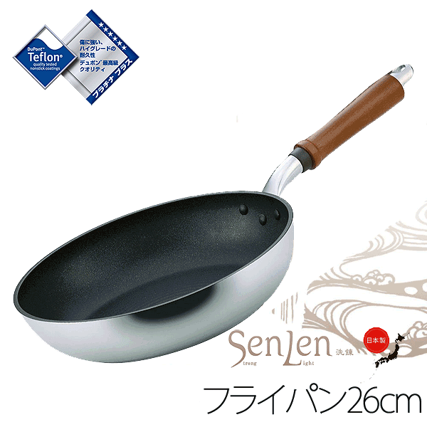 ＼今ならレビューで1000円クーポン!／ 【●日本製】HOKUA ホクア senlen センレン キャスト フライパン 26cm [ガス火専用] テフロン プラチナプラス加工 アルミキャスト製 軽量 洗練 天然木ハンドル フライパン 北陸アルミニウム PFOA PFOS フリー