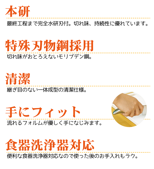 【●日本製】Verdun（ヴェルダン）出刃庖丁 180mm 食洗器対応 一体ハンドル 調理 包丁 キッチン ナイフ モリブリテン鋼 18-8ステンレス【RCP】【OVD-154】
