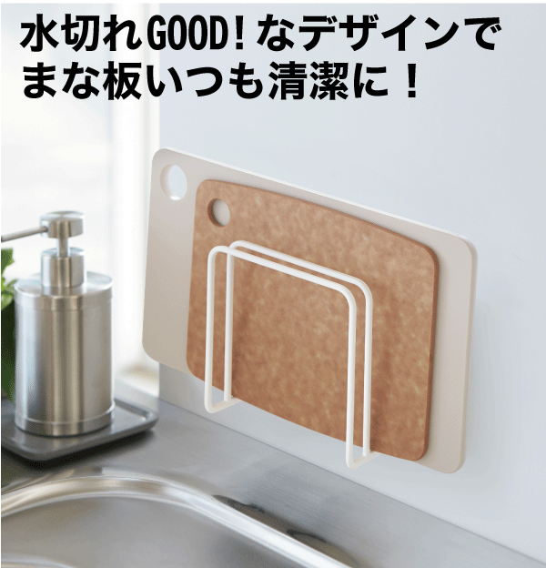 送料無料 山崎実業 PLATE 吸盤まな板スタ...の紹介画像2