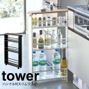 ＼レビューで1000円クーポン ／ 【ポイント5倍】山崎実業 tower ハンドル付き スリムワゴン タワー ホワイト ブラック キャスター付き キッチン スリム 収納カート 調味料ラック 調味料 ペットボトル 収納ラック ワゴン YAMAZAKI