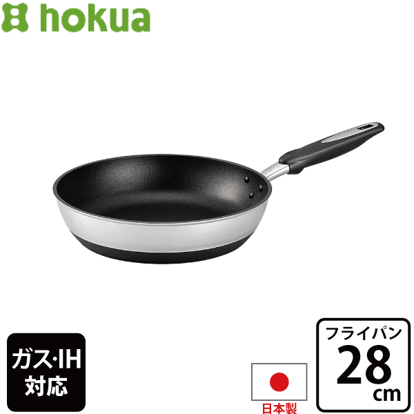 ＼今ならレビューで1000円クーポン!／ 【送料無料】【新しくなりました】【●日本製】HOKUA ホクア 北陸アルミニウム IHにも対応 IHハイ..