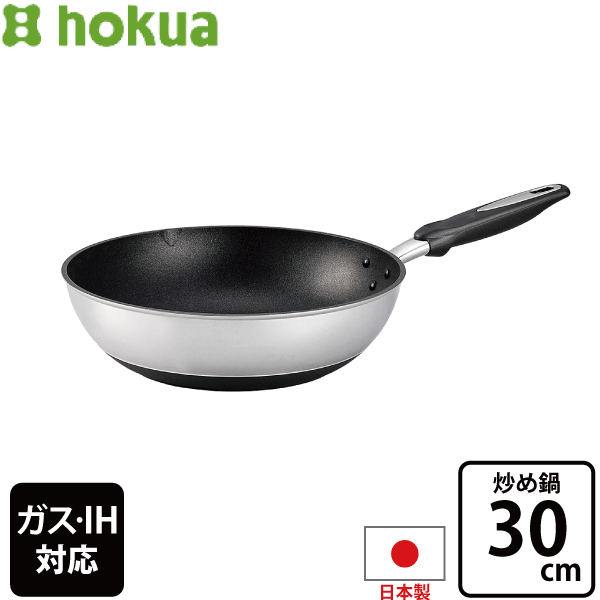 ＼今ならレビューで1000円クーポン ／ 【送料無料】【新しくなりました】【●日本製】HOKUA ホクア 北陸アルミニウム IH対応 IHハイキャストプレミアム アルミキャスト製 テフロンプラチナ加工 ミラー仕上げ いため鍋 30cm PFOA PFOS フリー