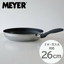 ＼レビューで1000円クーポン!／ MEYER マイヤー ステンレススチール フライパン 26cm ふっ素樹脂加工 ガス火対応 IH対応 底三層 構造 ステンレス フライパン PFOA PFOS フリー