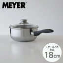 ＼レビューで1000円クーポン ／ MEYER マイヤー ステンレススチール 片手鍋 18cm ガス火対応 IH対応 底三層 構造 ステンレス 鍋