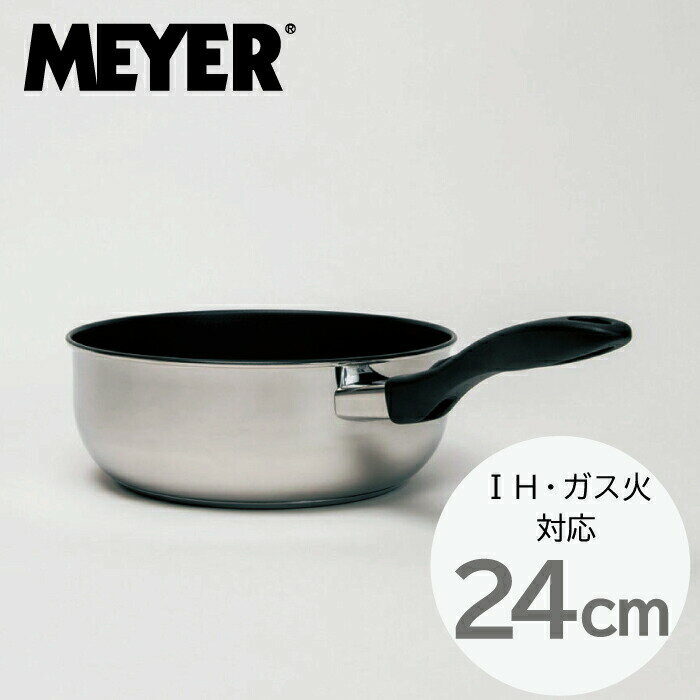 ＼今ならレビューで1000円クーポン!／ MEYER マイヤー ステンレススチール シェフズパン 24cm ふっ素樹脂加工 ガス火…