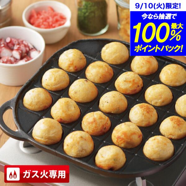 鉄鋳物製 たこ焼きプレート 14穴 ガス火専用 木柄ハンドル