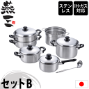\今ならレビューで1000円クーポン!/ ステンレス製 鍋 5点セット キッチンセットB ( 片手鍋18cm+両手鍋20cm+パスタポット22cm+二段蒸し器2...