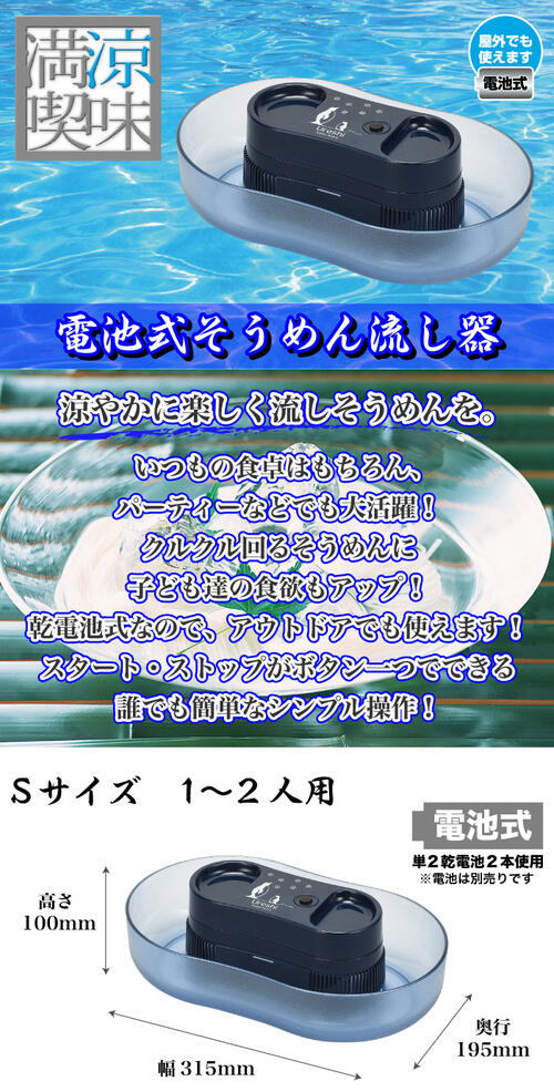 ＼今ならレビューで1000円クーポン!／ 【新しくなりました】そうめん流し器 電池式 Sサイズ ペンギン 1～2人用 涼しクルクル 流しそうめん機 家庭用 そーめん ソーメン スライダー そうめん 流しそうめん器 流しそうめん機 そうめん流し 2