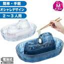 ＼今ならレビューで1000円クーポン!／ 【しろくま今期完売】そうめん流し器 流氷 電池式 Mサイズ 2～4人用 涼しクル…