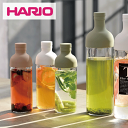 【新しくなりました】HARIO ハリオ ワインボトル型の水出し茶ボトル フィルターインボトル 300ml（お茶 ティーポット ピッチャー 冷蔵庫 フルーツ） 水出し 水だし アイス ポット コールドブリュー※一部画像は750mlサイズを使用