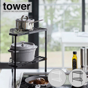 \今ならレビューで1000円クーポン!/ 【ポイント5倍】山崎実業 tower 排気口カバー上 コンロコーナーラック 2段 タワー コンロ角 鍋蓋 鍋フタ 一時...