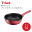 ̵T-fal ƥե IH 롼塦ߥƥå ޥѥ 22cm ե饤ѥ 󡦥ߥƥå ƥ ΨŪ Tfal Τ餻ޡ   ե饤ѥ  ʤ IHб  ih  ƥ 22