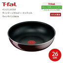 ＼レビューで1000円クーポン!／ T-fal ティファール インジニオ・ネオ ヴィンテージボルドー インテンス ウォックパン 26cm ガス火専用 チタンインテンスコーティング Tfal 取っ手が取れる フライパンセット 用 鍋 フライパン ※ハンドル別売り PFOA PFOS フリー