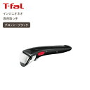 ＼今ならレビューで1000円クーポン!／ T-fal ティファール インジニオ・ネオ 専用取っ手 グ ...