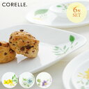 CORELLE コレール 6点セット ノーブルイエロー フェアリーフローラ バイオレットミスト ペア 6枚 セット 大皿 深皿 中ボウル ボウル 3層構造 薄くて軽い ガラス製 おしゃれ パスタ皿 スープ サラダ デザート カレー プレート 皿 食器