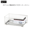 \今ならレビューで1000円クーポン!/ アットアクア ステンレス製水切りバスケット ミニ 錆びにくい シンプル 収納 スタッキング シリーズ 水回り 水廻り ...