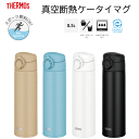 THERMOS サーモス 食洗機対応 真空断熱ケータイマグ 0.5l 500ml 500ミリリットル 軽量 水筒 ボトル 保冷 スポーツドリンク対応 ワンタッチ 携帯 かわいい ※【倉庫直送品】【代引/同梱/返品不可】【個別送料計算】