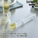 【ポイント5倍】山崎実業 tower マグネット 段々 計量スプーン タワー メモリ メジャー スプーン タワー ホワイト ブラック