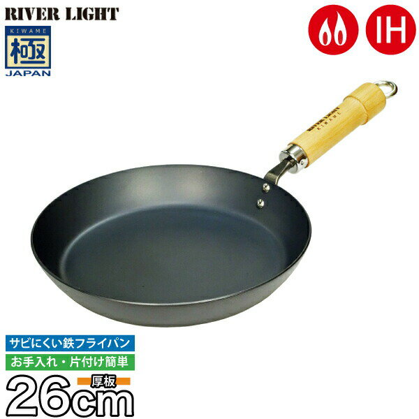 ڷǼ̤ۡʡ22%OFFϡ̵ۡڡ С饤  JAPAN Ŵե饤ѥ  26cm ĥե饤ѥ  С饤  JAPAN IHб ˤΥե饤ѥ ⲽŴ   RIVER LIGHT  Ŵ ե饤ѥ PFOA PFOS ե꡼