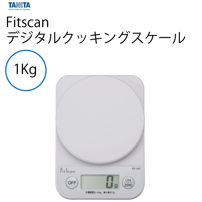 タニタ クッキングスケール 1kg Fit Scan 薄くてコンパクトなサイズ スムーズ計量 計量器 収納しやすい カロリーコントロール 料理 お菓子作り 調理 クッキング シンプル コンパクト デジタル クッキングスケール ひょう量 1kg 目量 1g TANITA