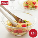 \今ならレビューで1000円クーポン!/ iwaki ボウル2.5L 耐熱ガラス 調理 食事 ガラス製 ボウル ボール 2.5L キッチン 下ごしらえ 和え物 ...