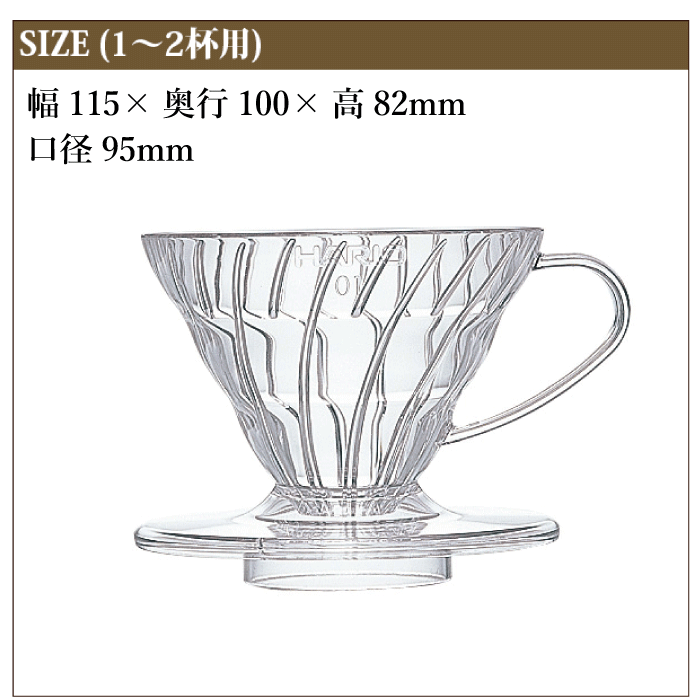 HARIO ハリオ V60 透過 コーヒードリ...の紹介画像3