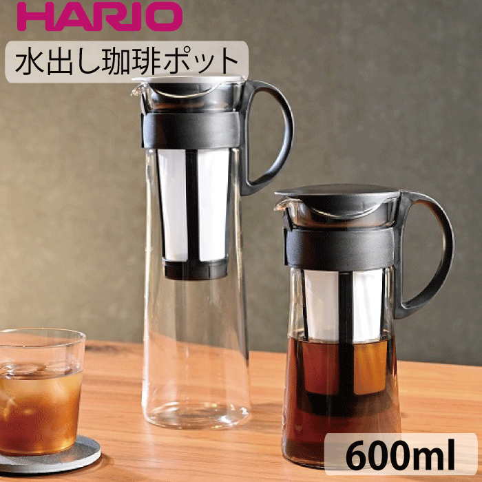 送料無料 HARIO 水出しコーヒーポット ハリオ 珈琲 ガラスポット 600ml 0.6リットル ミニ 水出し珈琲 アイスコーヒー 用 ポット ブラック 水出しコーヒー 水だし アイスコーヒー 珈琲ポット コールドブリュー コーヒー【MCPN-7-B】【CP】