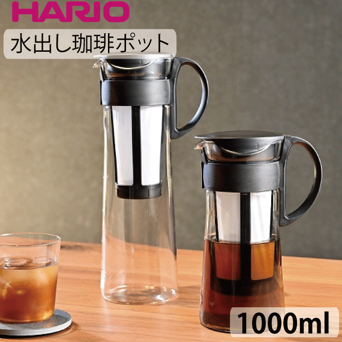 HARIO 水出しコーヒーポット HARIO ハリオ 珈琲 ガラスポット 1000ml 1リットル 水出し珈琲 アイスコーヒー 用 ポット ブラック 水だし アイスコーヒー 珈琲ポット コールドブリュー