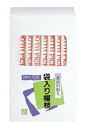 SC 袋入楊枝