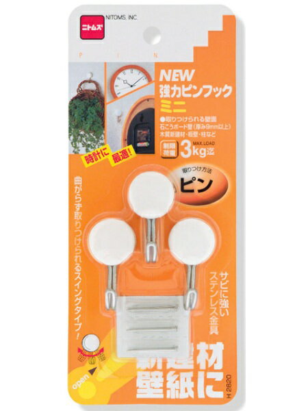 送料無料 H2820 ニュー強力ピンフック ミニ【CP】