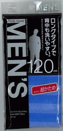 ロングナイロンタオル120cm 超かため