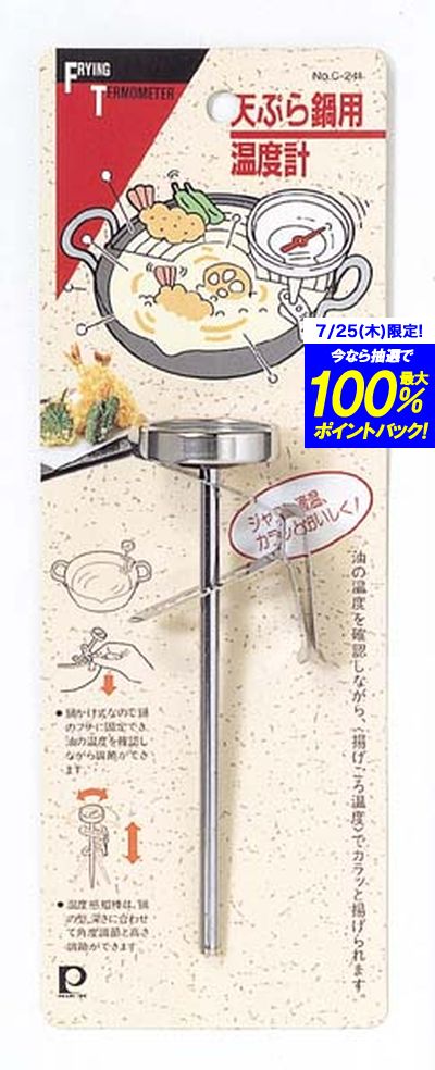 ＼今ならレビューで1000円クーポン!／ 天ぷら鍋用温度計 台紙付