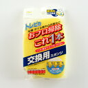 送料無料 交換用スペア トレピカ【CP】