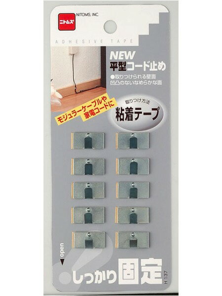 Rakuten - H137 ニュー平型コード止め