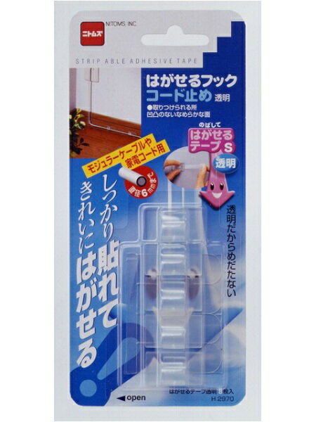 H2970 はがせるフック コード止め 透明