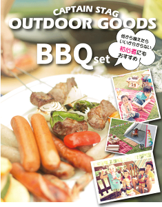 まとめてお得!! BBQセット B (3-4人用) スタンダード 7点セット バーベキュー コンロ セット セット内容(テーブル・チェアセット コンロ プレート 着火剤 トング クーラーバッグ 保冷剤) パール金属 【RCP】通販格安セール情報 楽天 通販