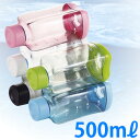 【グリーン・グレー完売】【BPAフリー】 水筒 500ml 常温で持ち運べる！ 一度ひねるだけでしっかりロック！ ブロックスタイル アクアボトル 500ml 全5色（常温用 水筒 マグボトル スポーツ ドリンク）