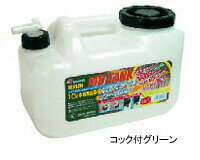 送料無料 【 日本製】MD タンク 大口径 10リットル コック付 タンク 水 防災 コック付 蛇口 タンク10 10L コック 水 保管 容器 日本製 給水タンク 水タンク 防災グッズ 災害 キャンプ アウトド…