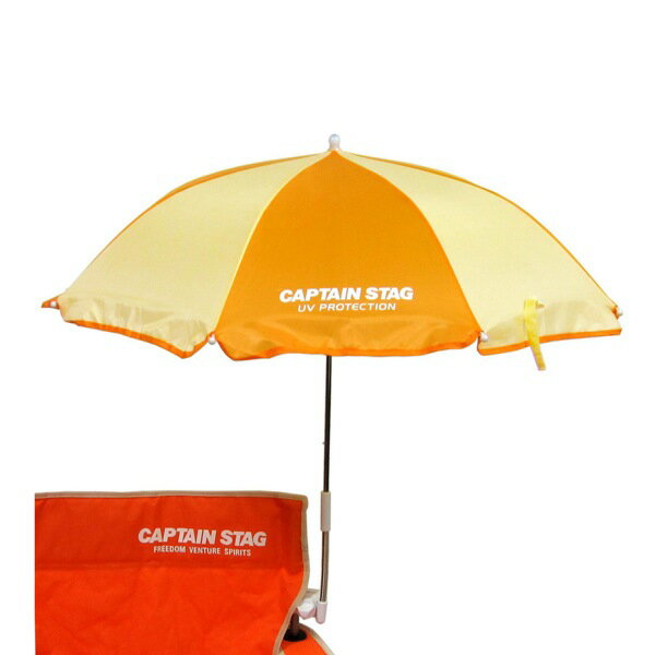 取り付け簡単! キャンプ チェア用 パラソル 全3色 (※チェアは別売りです) CAPTAIN STAG パール金属 【RCP】【M-1574 M-1575 M-1576】通販格安セール情報 楽天 通販