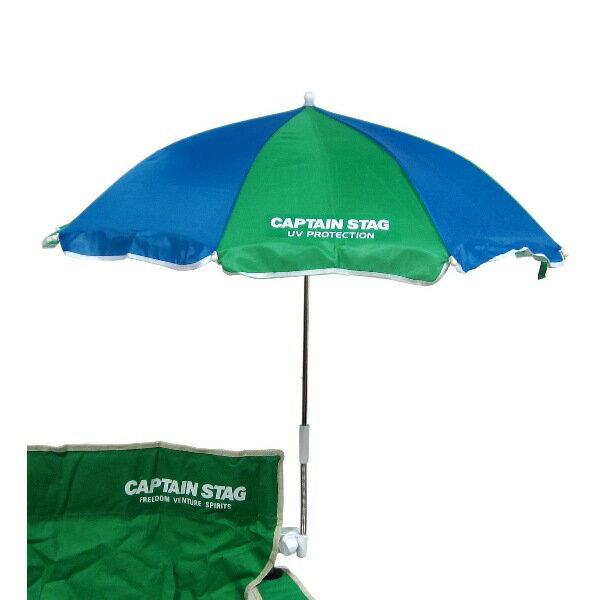 取り付け簡単! キャンプ チェア用 パラソル 全3色 (※チェアは別売りです) CAPTAIN STAG パール金属 【RCP】【M-1574 M-1575 M-1576】通販格安セール情報 楽天 通販