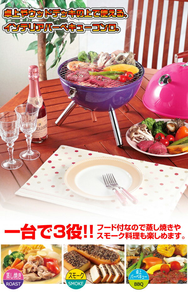 マルチミニ カラフルバーベキューコンロ CAPTAIN STAG) パール金属 【RCP】【M-6372 M-6373 M-6374】通販格安セール情報 楽天 通販