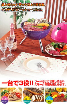 【楽天スーパーセール クーポン 半額商品も!】マルチミニ カラフルバーベキューコンロ CAPTAIN STAG)【RCP】【M-6372 M-6373 M-6374】
