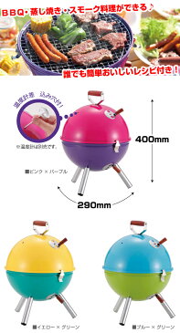 【楽天スーパーセール クーポン 半額商品も!】マルチミニ カラフルバーベキューコンロ CAPTAIN STAG)【RCP】【M-6372 M-6373 M-6374】
