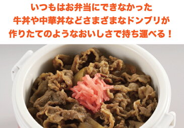 のっけて『ほかほか! 』 どんぶりランチ 保温ランチボックス 540 【特盛 2.7杯分+専用バッグ付き!】 ブラック (ステンレス 真空二重構造 お弁当箱 ほかどん 弁当箱 保温 ランチボックス 子供 男子 女子 おしゃれ 惣菜 おかず)【HB-1314】
