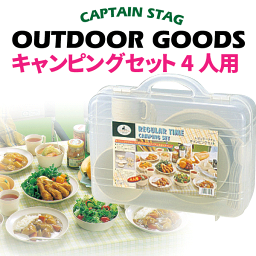 送料無料 レギュラータイム キャンピングセット 食器セット CAPTAIN STAG パール金属 【M-1201】【CP】