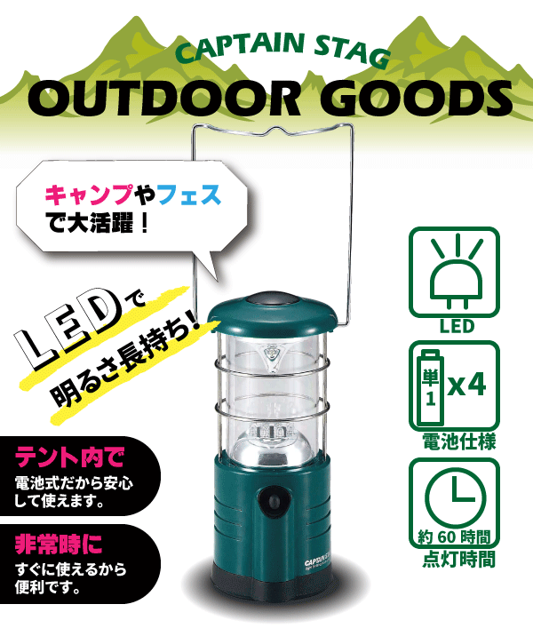 LED ランタン マイト LED ライト ランプ CAPTAIN STAG パール金属 【RCP】【M-1349】通販格安セール情報 楽天 通販