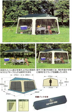 【送料無料】タープテント 大型 メッシュ&タープセット プレーナ 4〜5人用 側面メッシュシート+タープ タープ メッシュスクリーン セット キャプテンスタッグ コンパクト 専用バッグ付き タープセット【RCP】【M-3154】