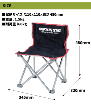 ジュール コンパクトチェア ミニ ブラック 収納袋付き 折りたたみ アウトドア イス チェア CAPTAIN STAG パール金属 【RCP】【M-3863】