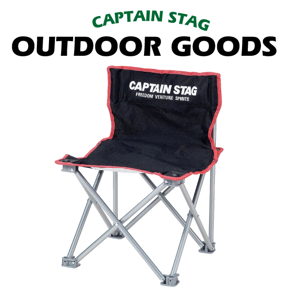 ジュール コンパクトチェア ミニ ブラック 収納袋付き 折りたたみ アウトドア イス チェア CAPTAIN STAG パール金属 【RCP】【M-3863】