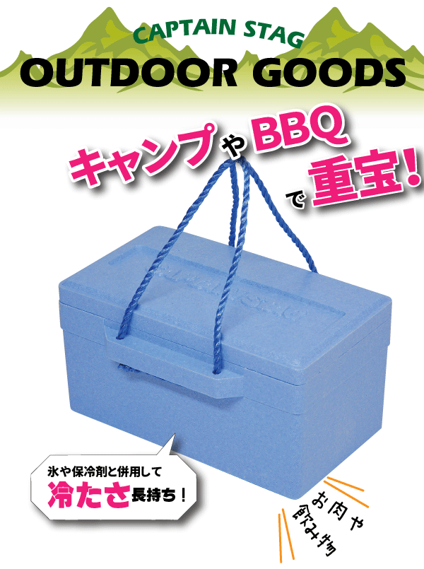 送料無料 クーラーボックス 小型 普段の買い物からアウトドアまで便利! 新鮮キープ!発泡クーラーボックス 18L CAPTAIN STAG キャンプ 保冷 バック ドリンクホルダー パール金属 18リットル 18L【M-8170】【CP】通販格安セール情報 楽天 通販